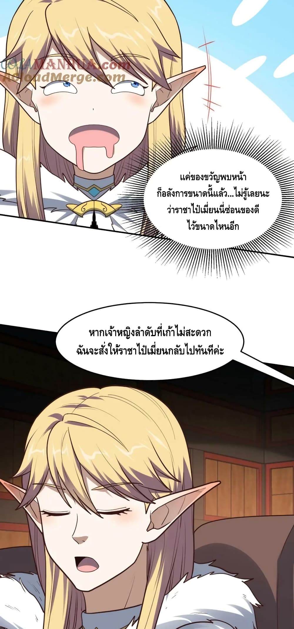 High Energy Strikes ตอนที่ 276 (28)