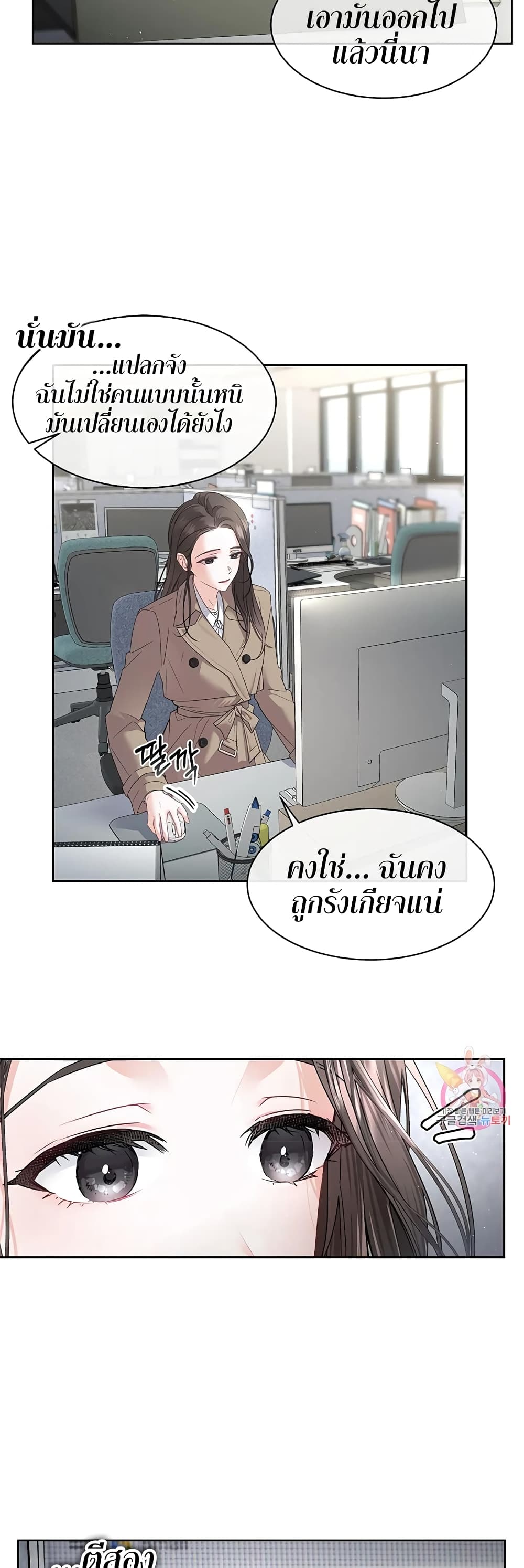 The Change of Season 1 (16)