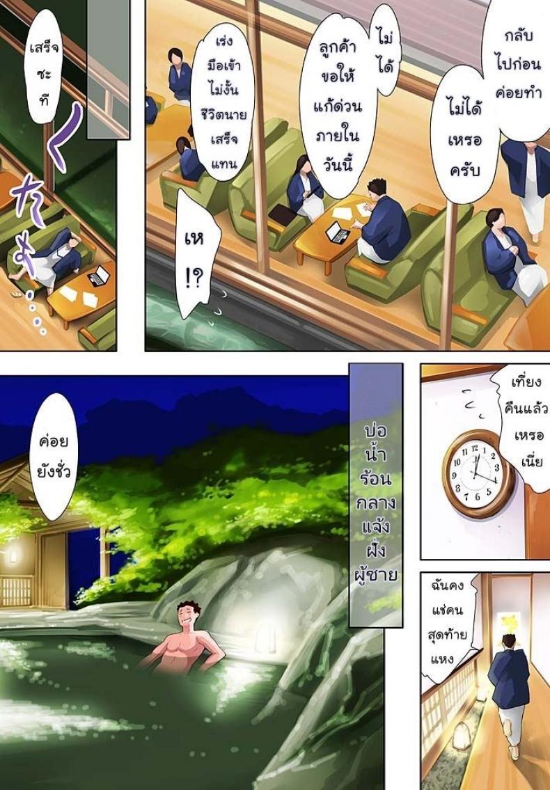 [Tuna Empire] Pawahara Onna Joushi ni Mono ตอนที่ 2 (จบ) (7)