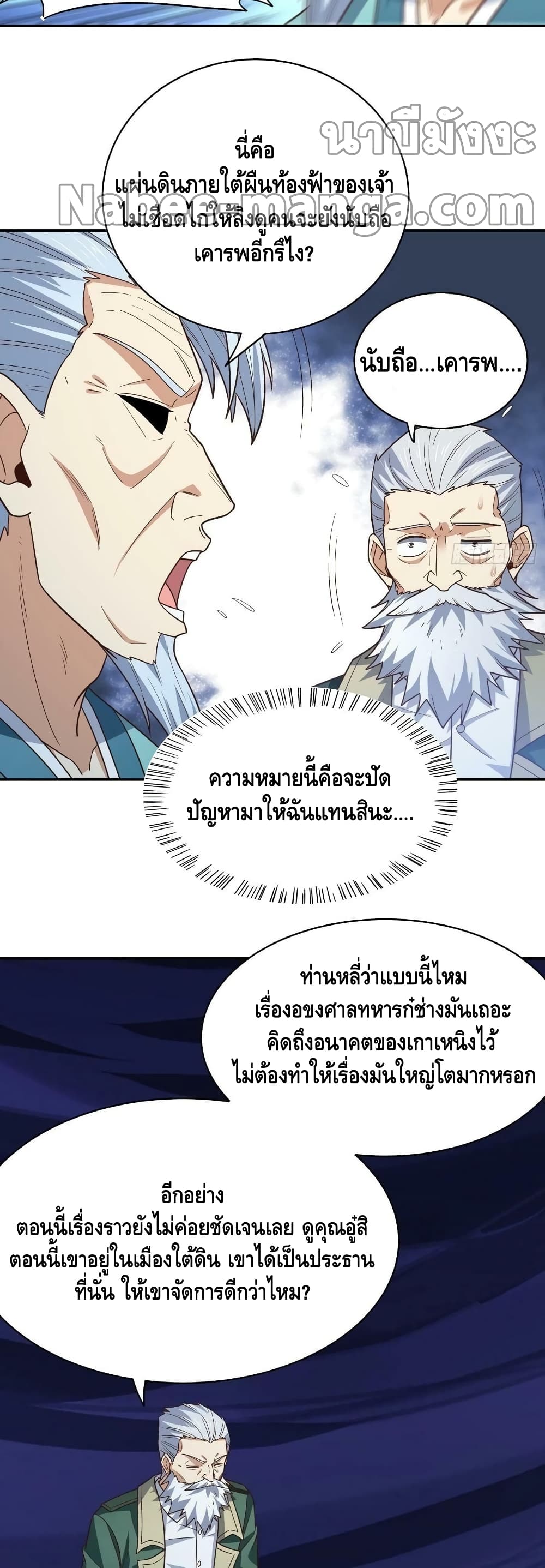 High Energy Strikes ตอนที่ 227 (7)