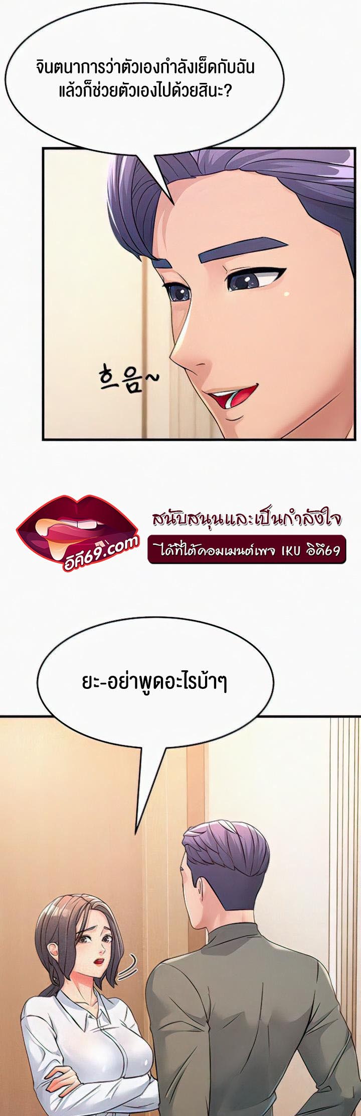อ่านโดจิน เรื่อง Mother in Law Bends To My Will 4 41