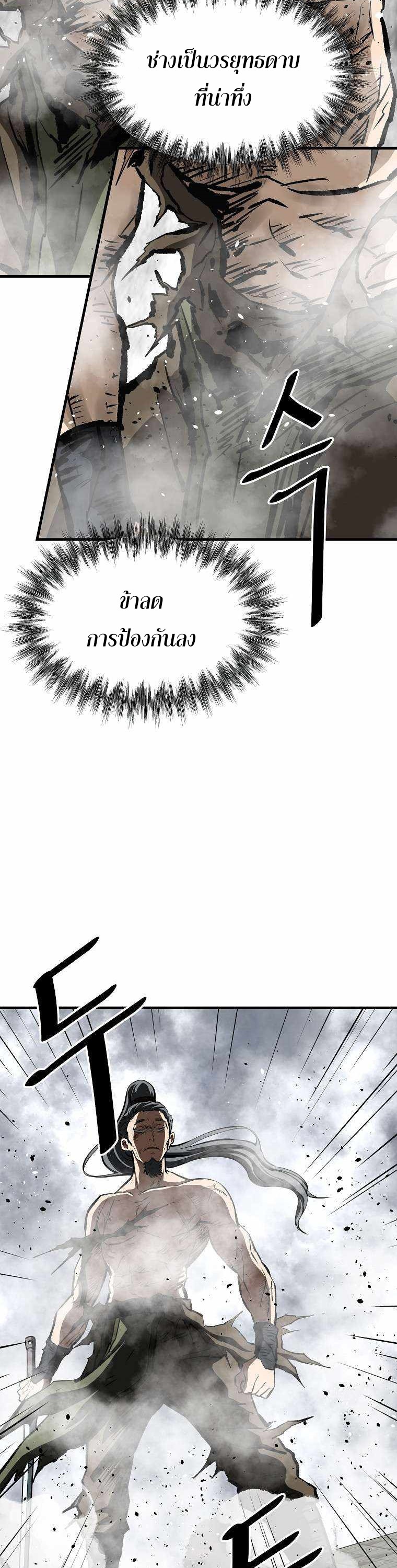 Bowblade (The Descendants of Bowblade) 59 (23)