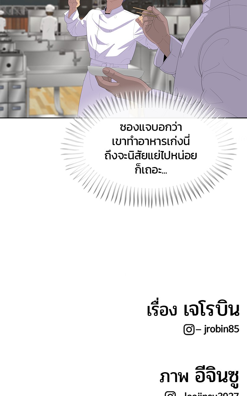 Kitchen Soldier 196 (104)