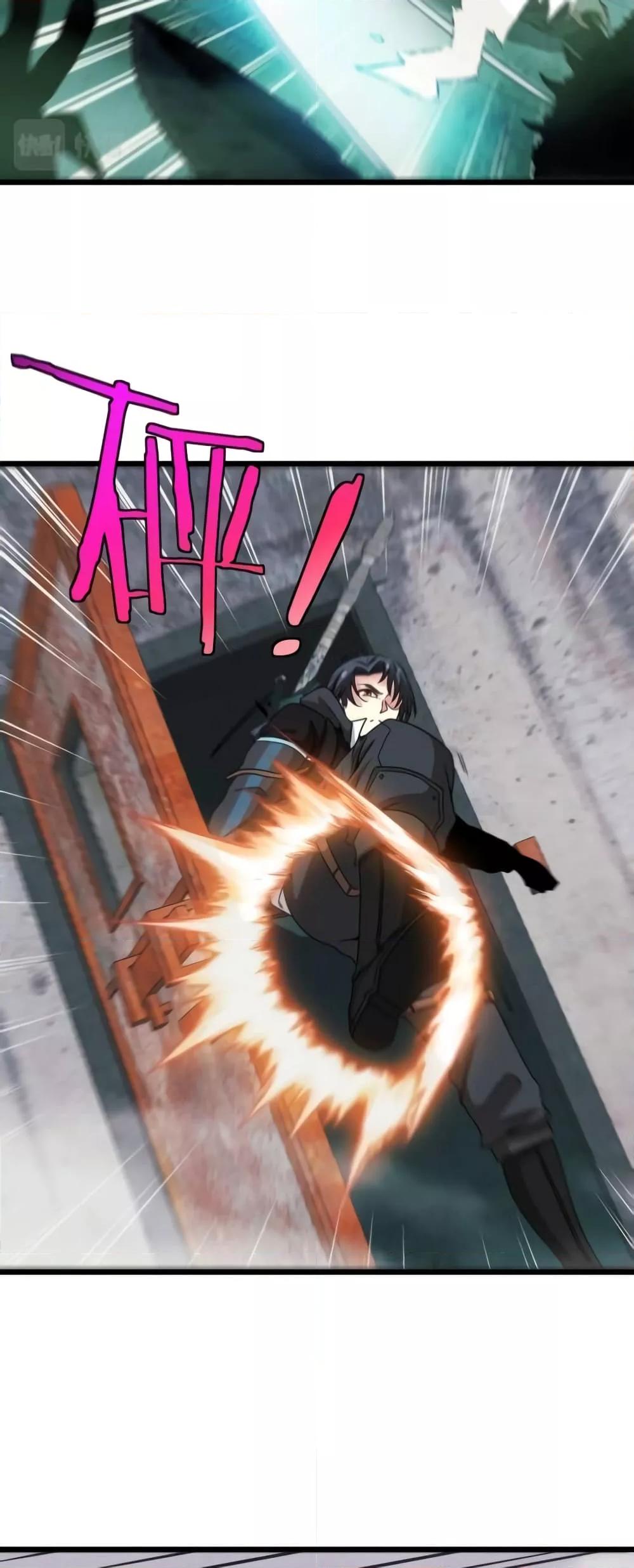 Super God System ระบบอัพเกรดระดับเทพ ตอนที่ 21 (33)