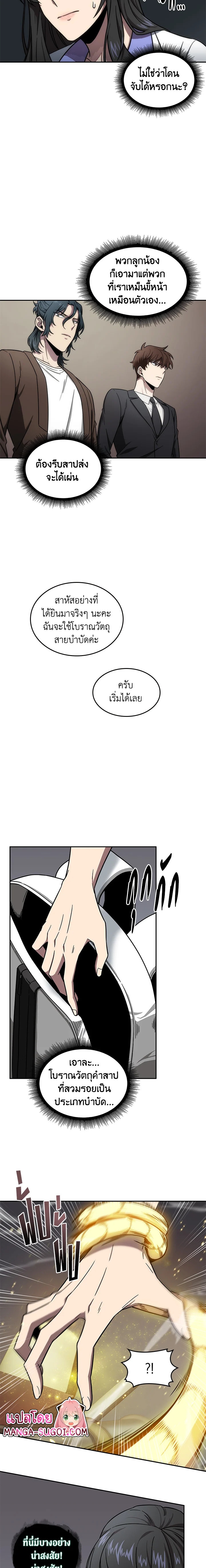 Tomb Raider King168 (13)