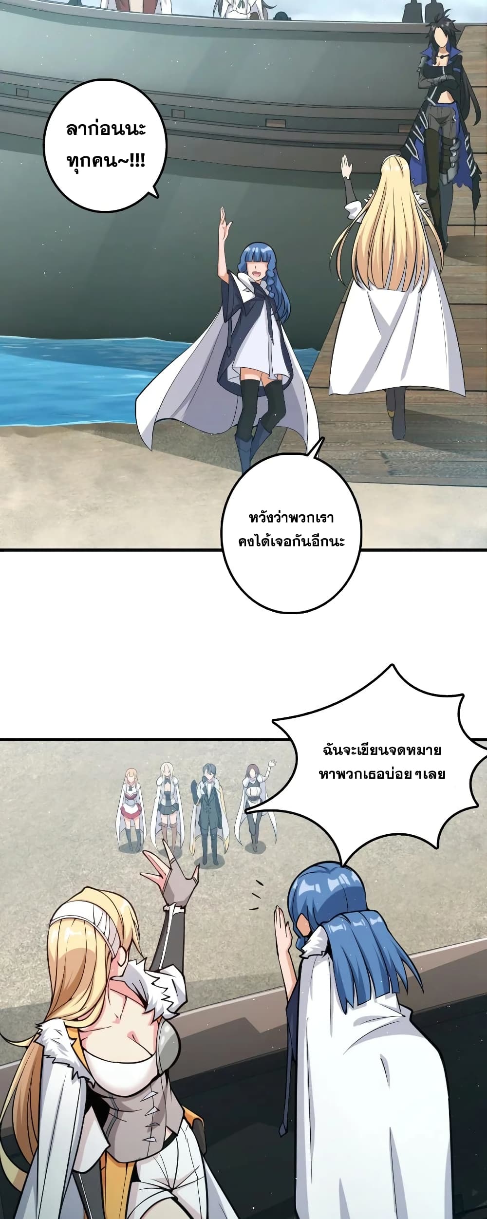 Release That Witch ตอนที่ 285 (35)