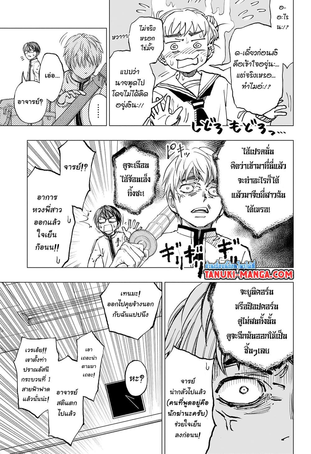 Kill Blue ตอนที่ 15 (15)