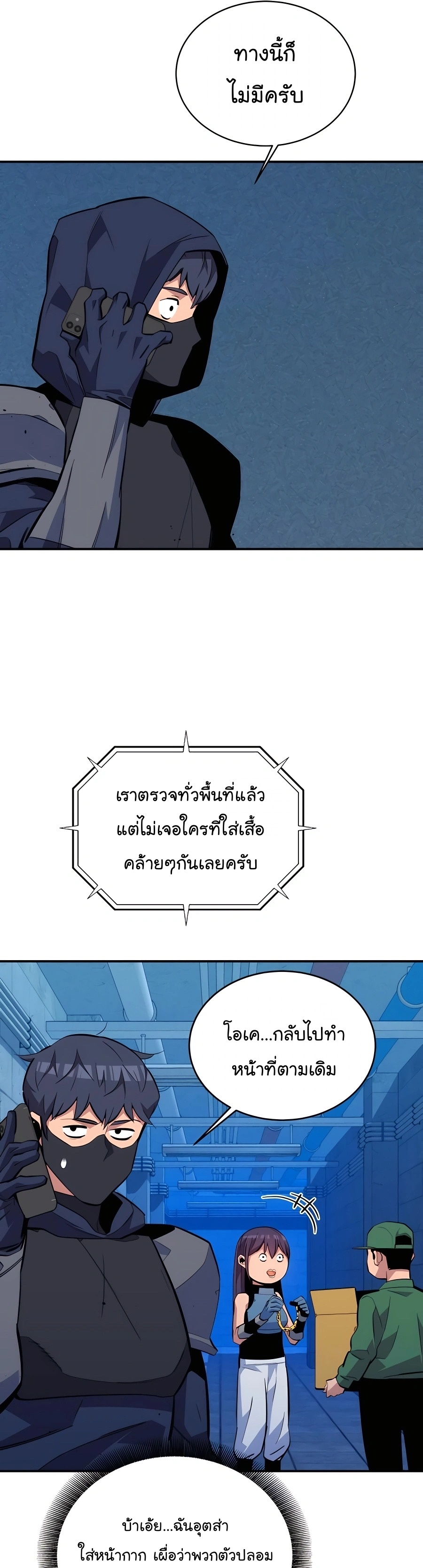 auto hunting with my clones 69 manga I manhwa (10)