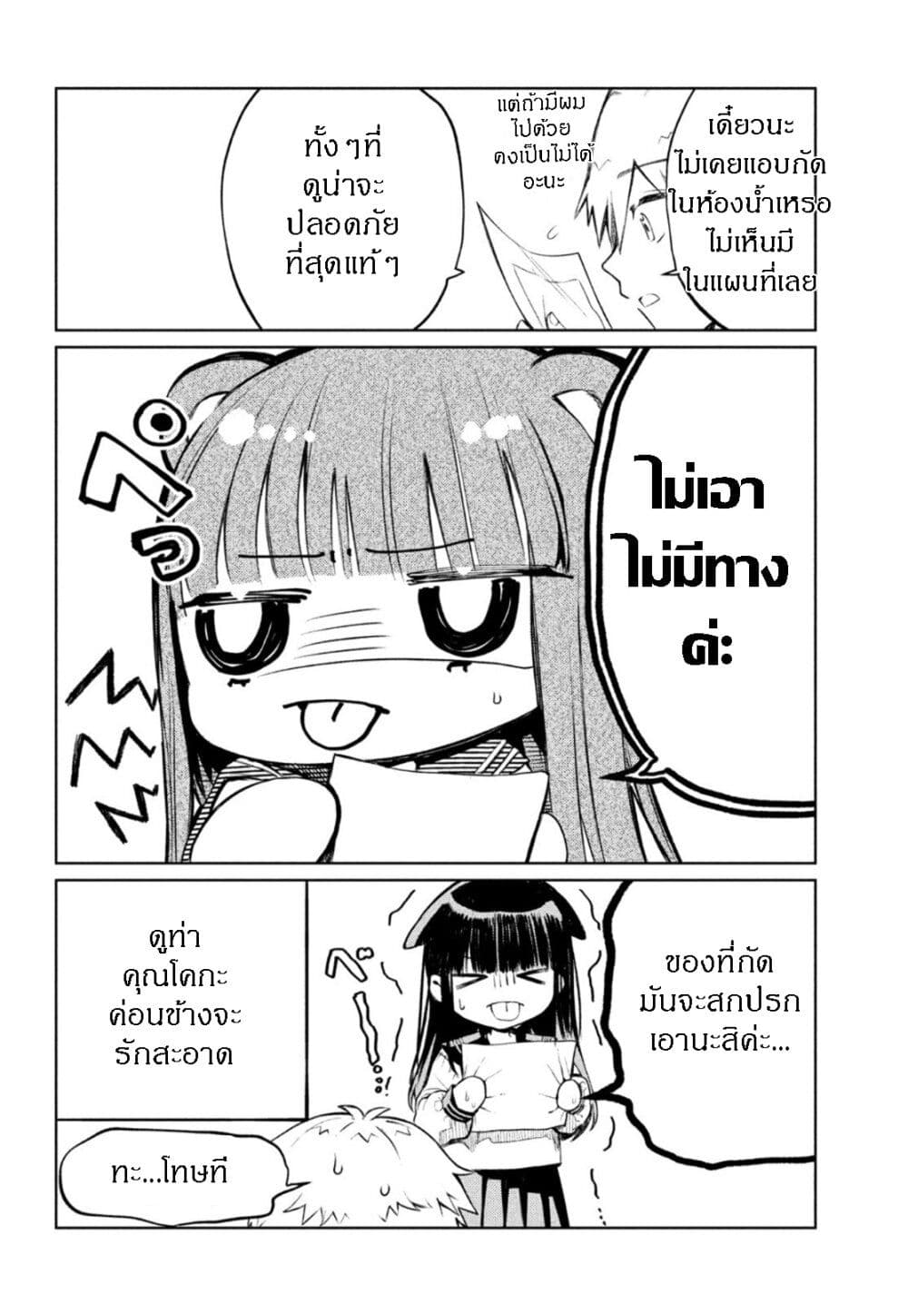 Kouga san no Kamiguse ตอนที่ 2 (15)