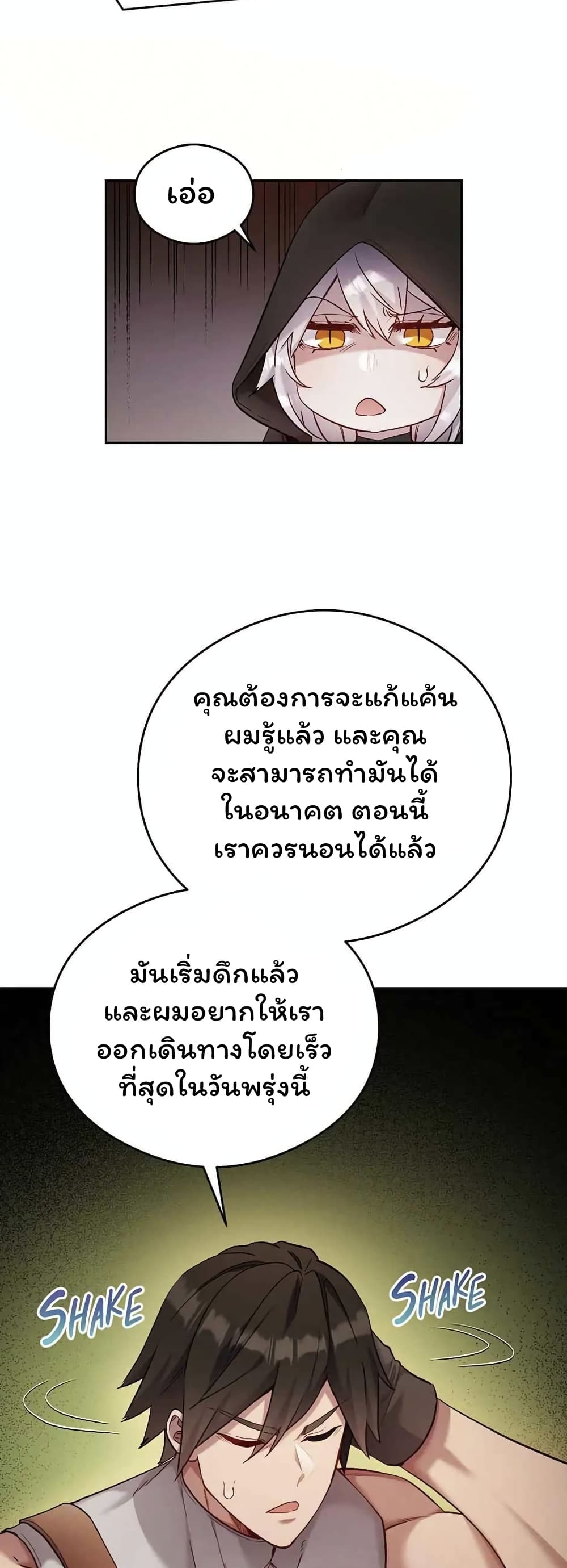 SALVOS (A MONSTER EVOLUTION LITRPG) ตอนที่ 18 (49)