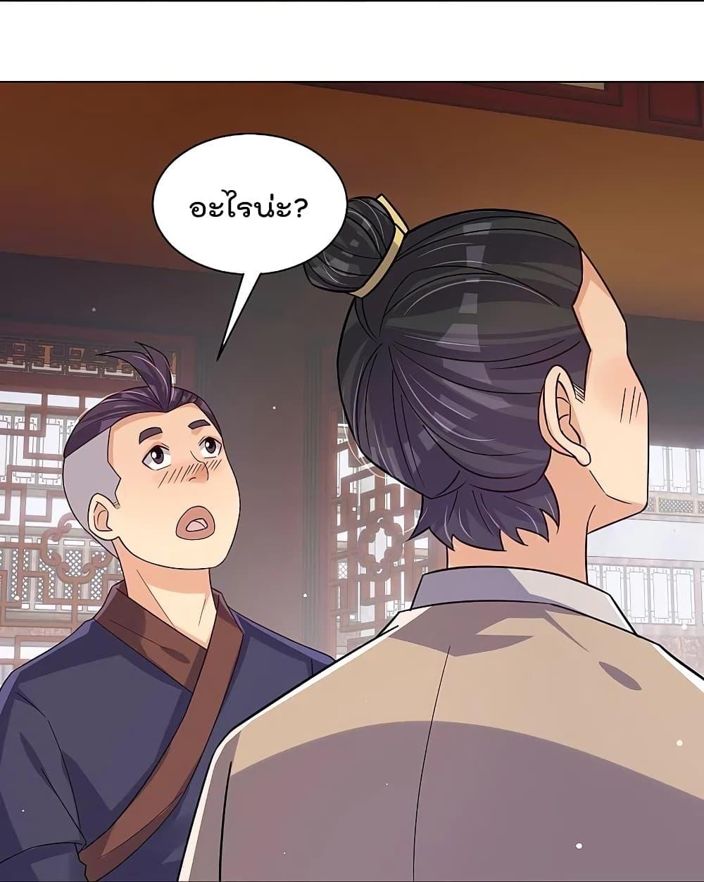 Rebirth God of War – การกลับมาล้างแค้นของเทพสงคราม ตอนที่ 323 (8)