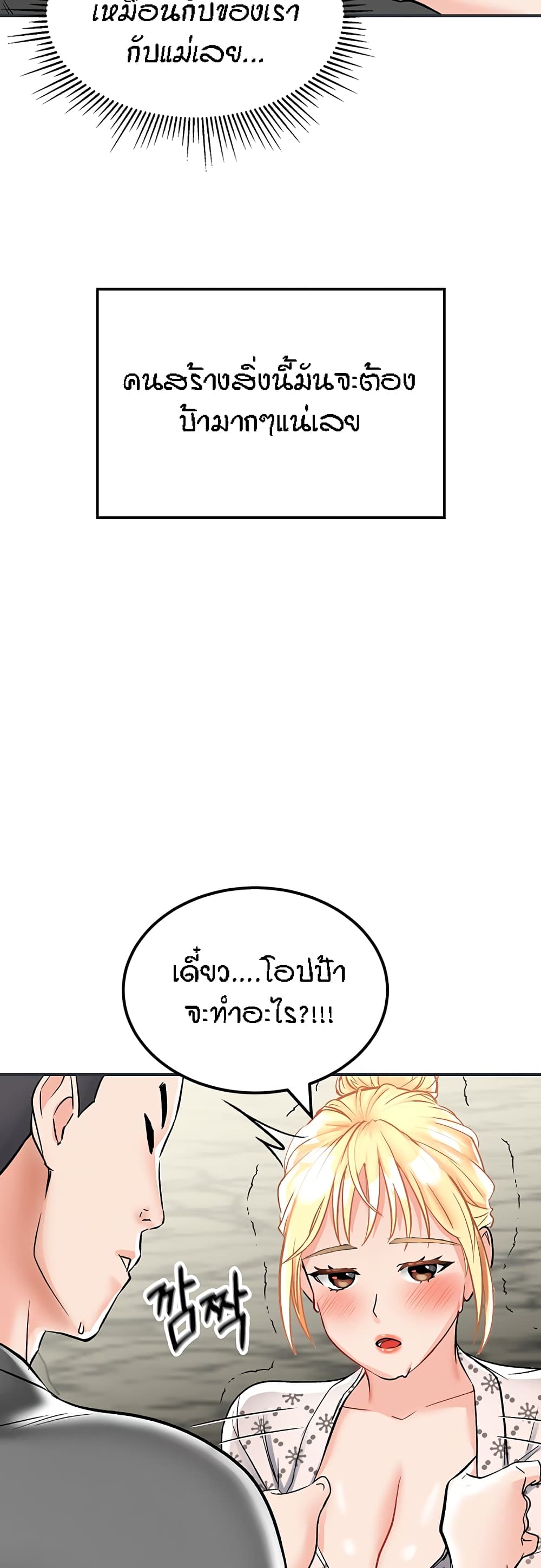 Mother Son Island Survival 3 (36)