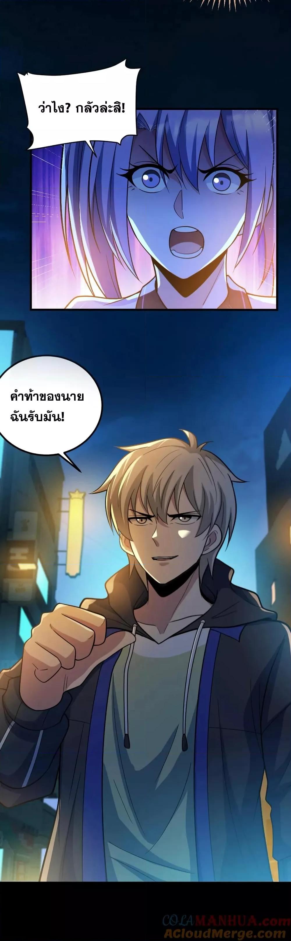 Global Ghost Control There Are Hundreds of Millions of Ghosts ตอนที่ 35 (15)
