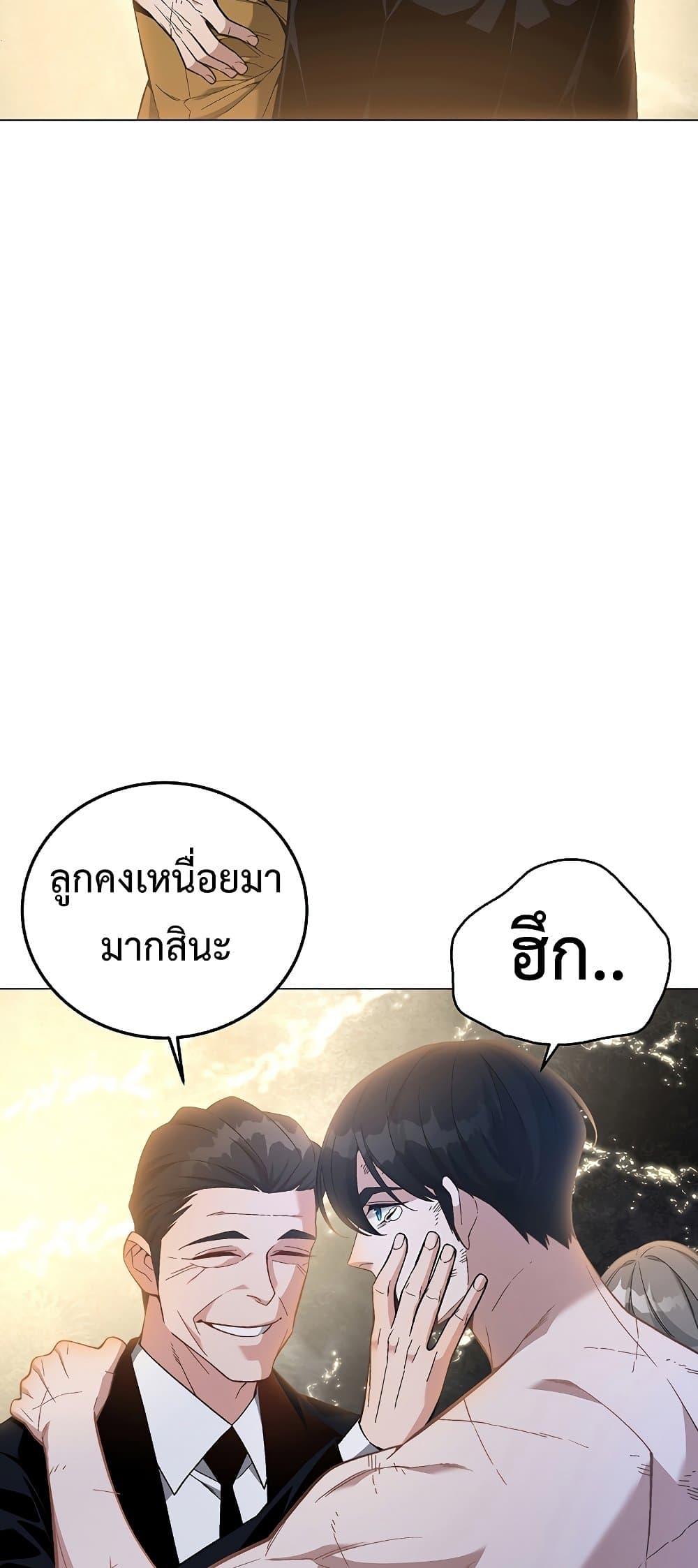 Heavenly Demon Instructor 90 07