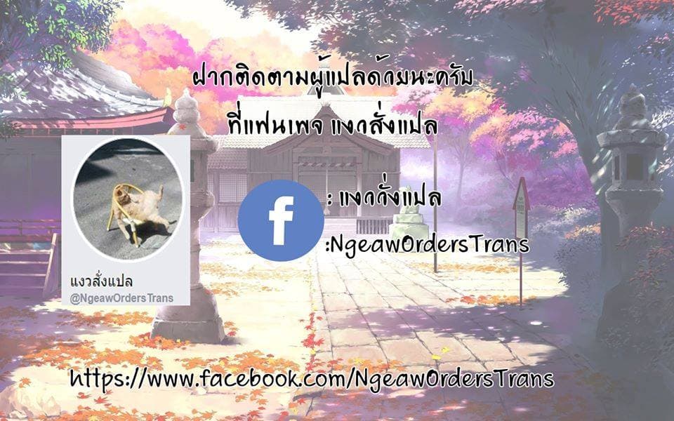 Solo Login ตอนที่ 4 (65)