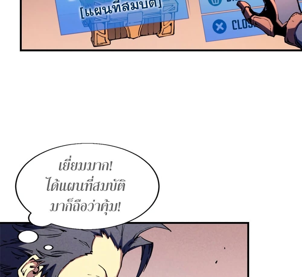 Reincarnation Of The Strongest Sword God ตอนที่ 29 (24)