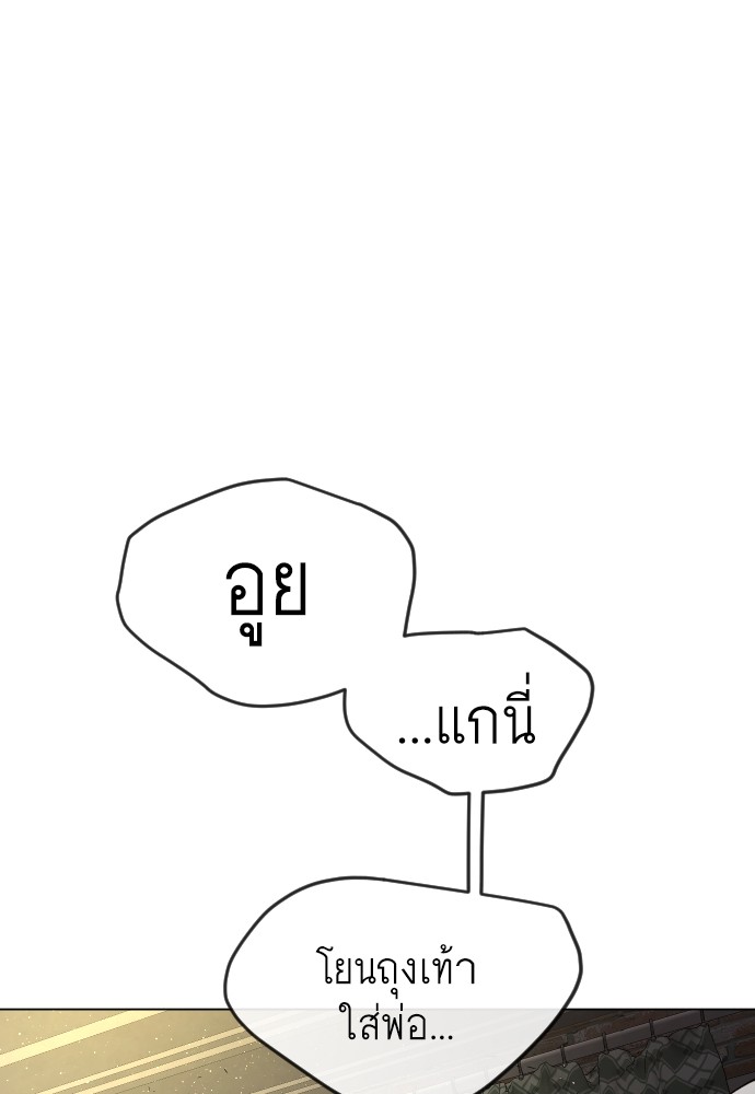 Superhuman Era 159 (173)