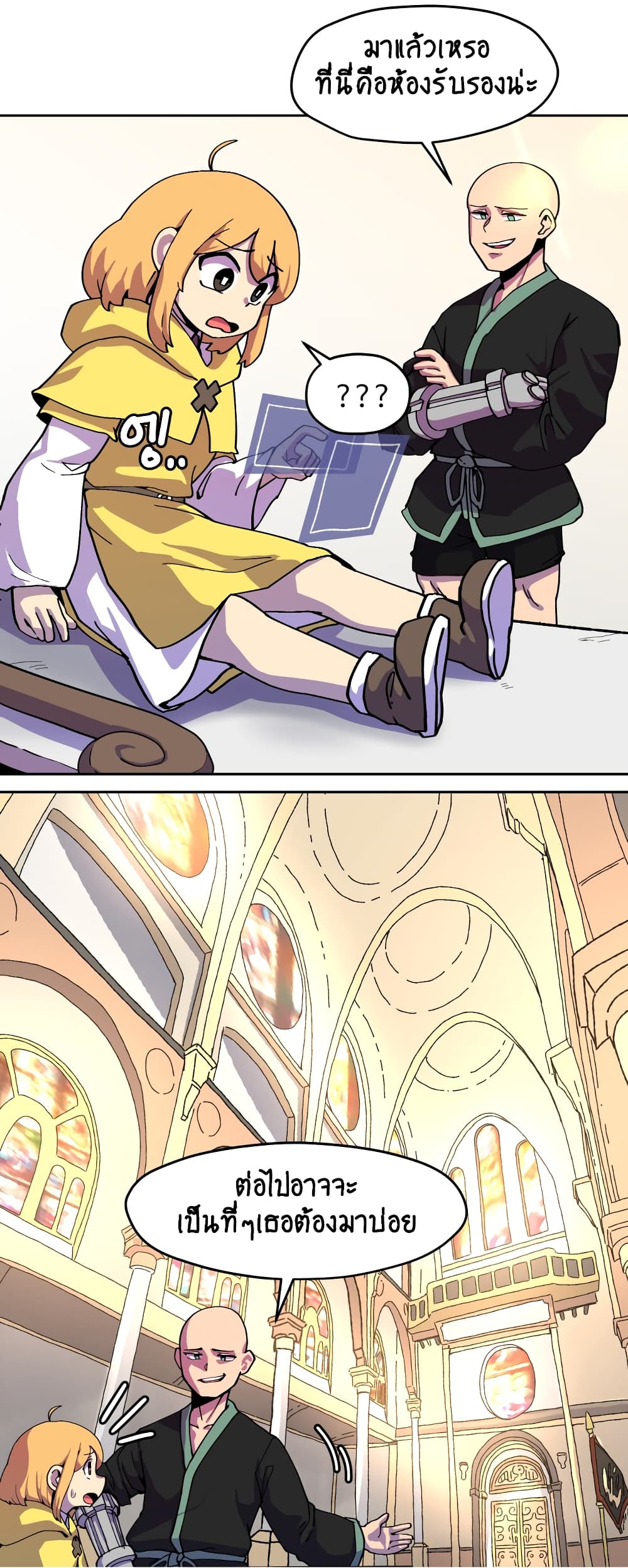 Fantasy Sister! ตอนที่ 1 (57)