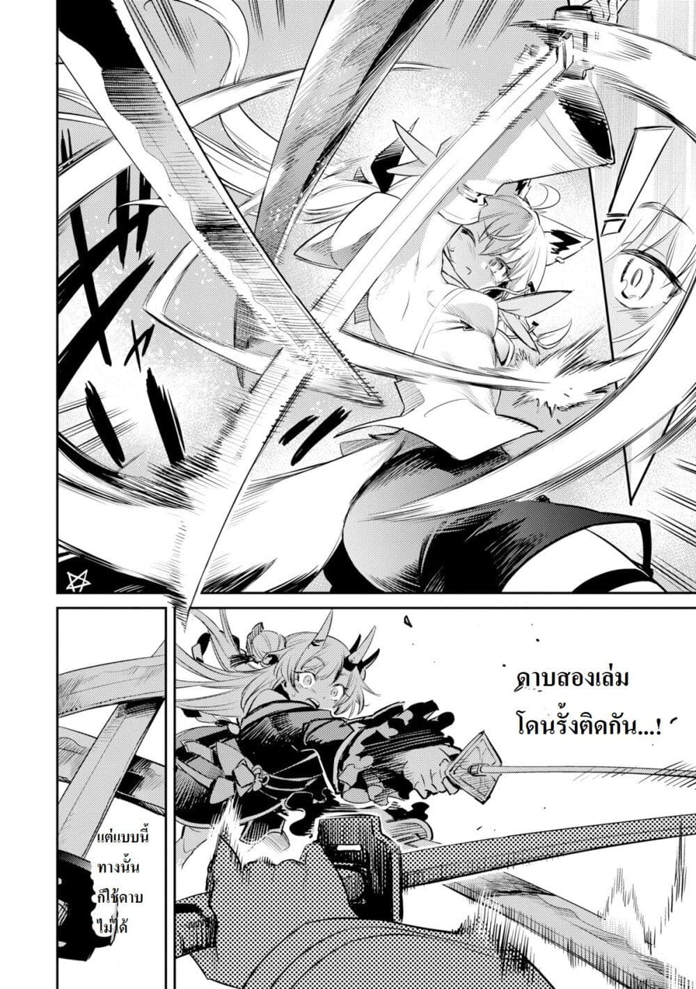 Holoearth Chronicles SideE ~Yamato Phantasia~ ตอนที่ 10 (8)