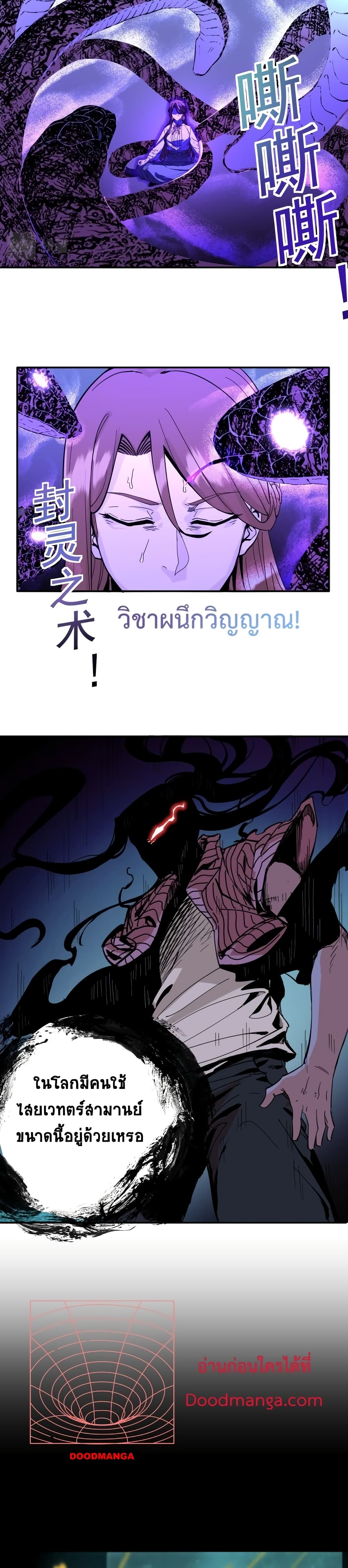 Kidnapped by the Earth ตอนที่ 12 (8)