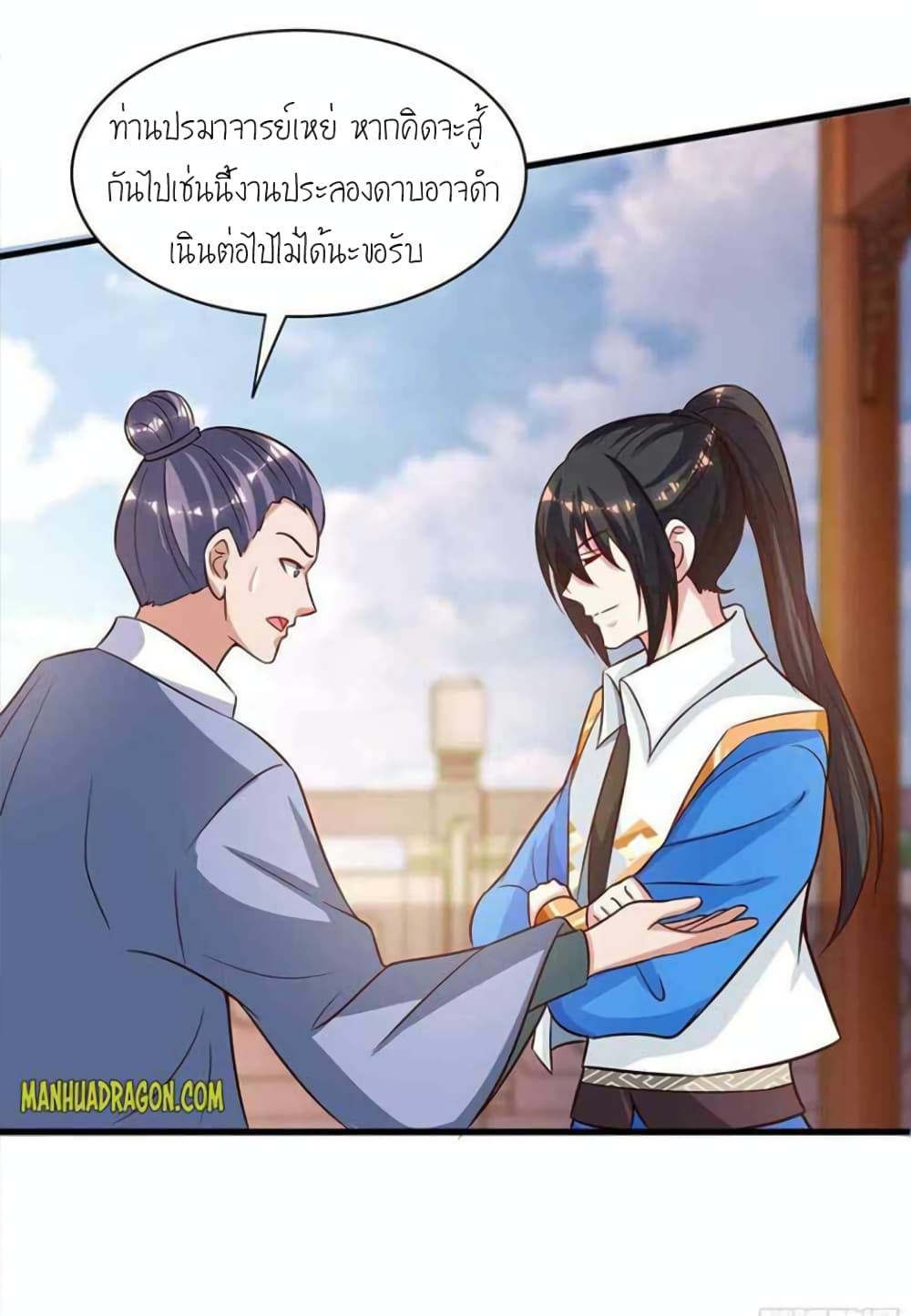 One Step Toward Freedom ตอนที่ 286 (10)