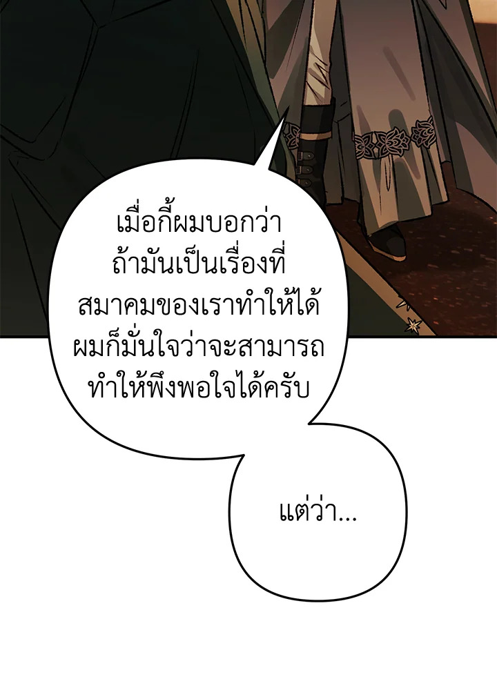 Of all things, I Became a Crow 72 123