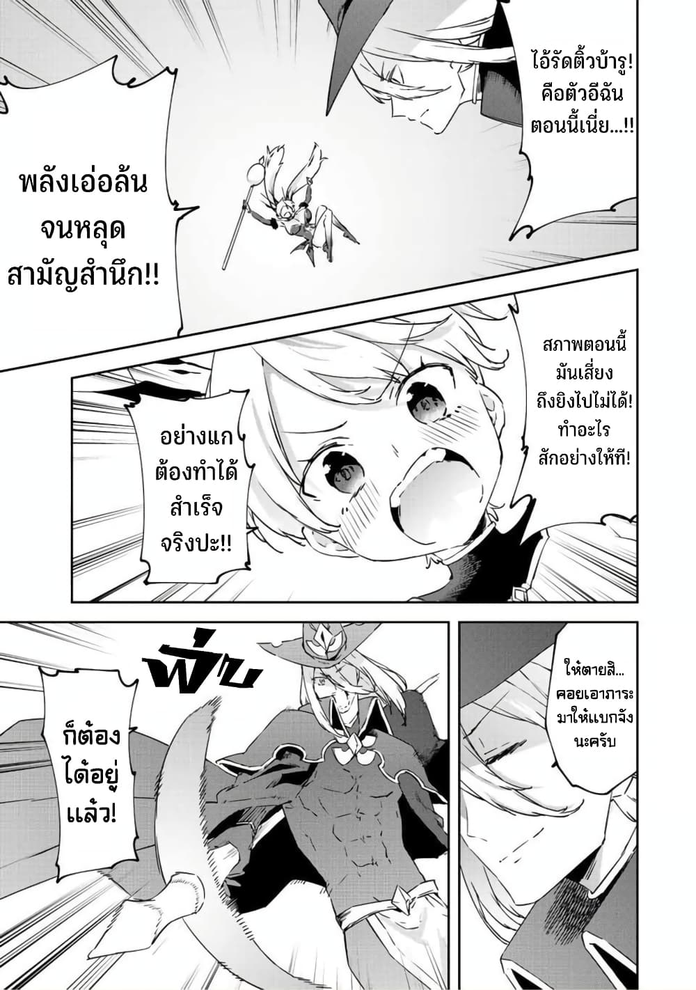BLACK Kokka wo Tsuihou 20 45