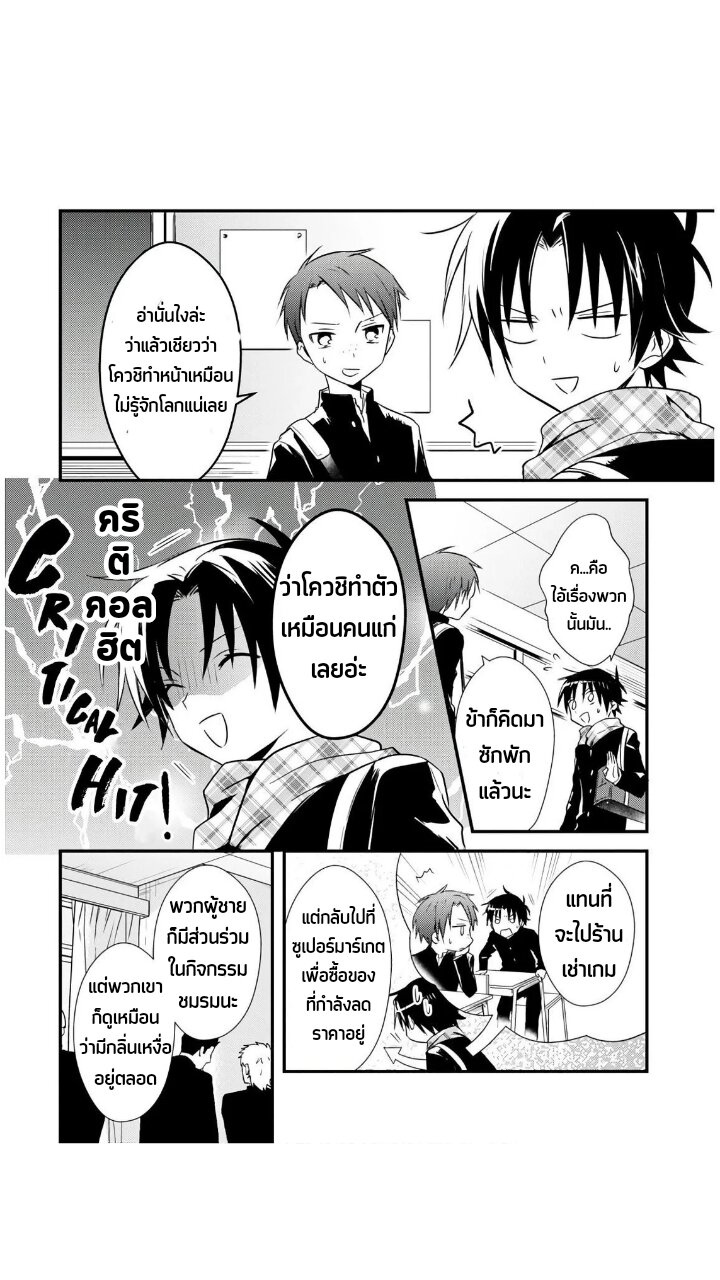 Megami ryou no ryoubo kun 23 03