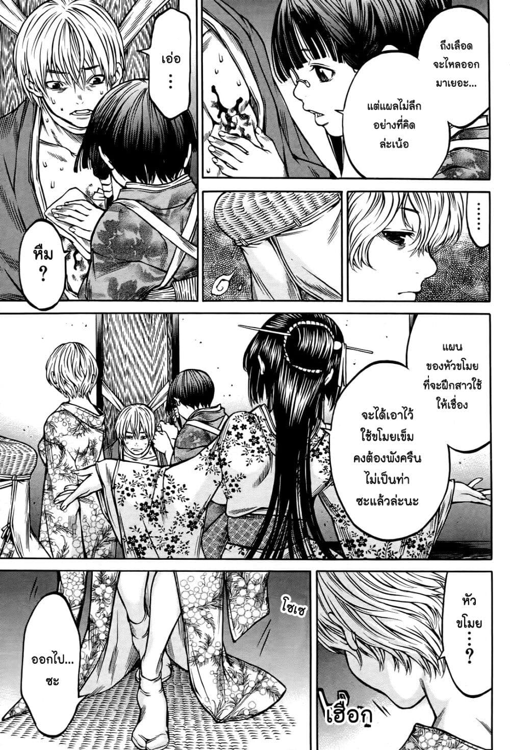 Ateya no Tsubaki 56 09