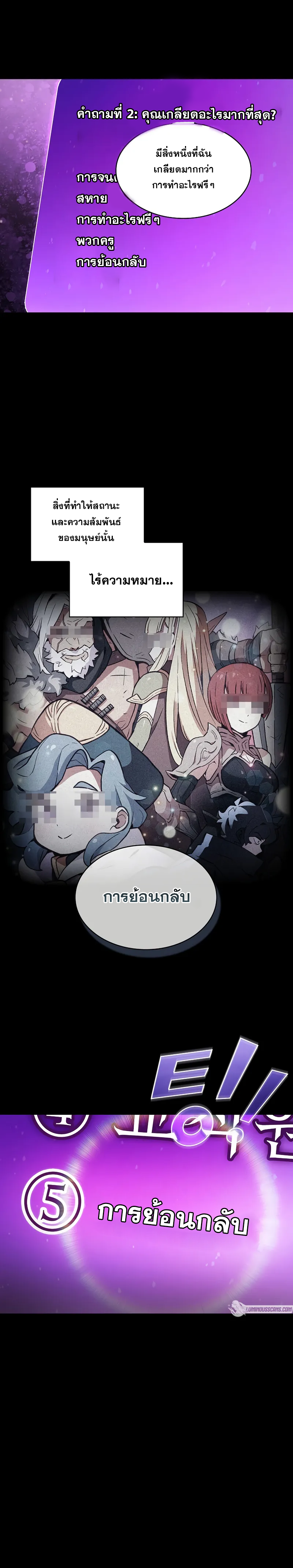 FFF Class Trashero 141 14