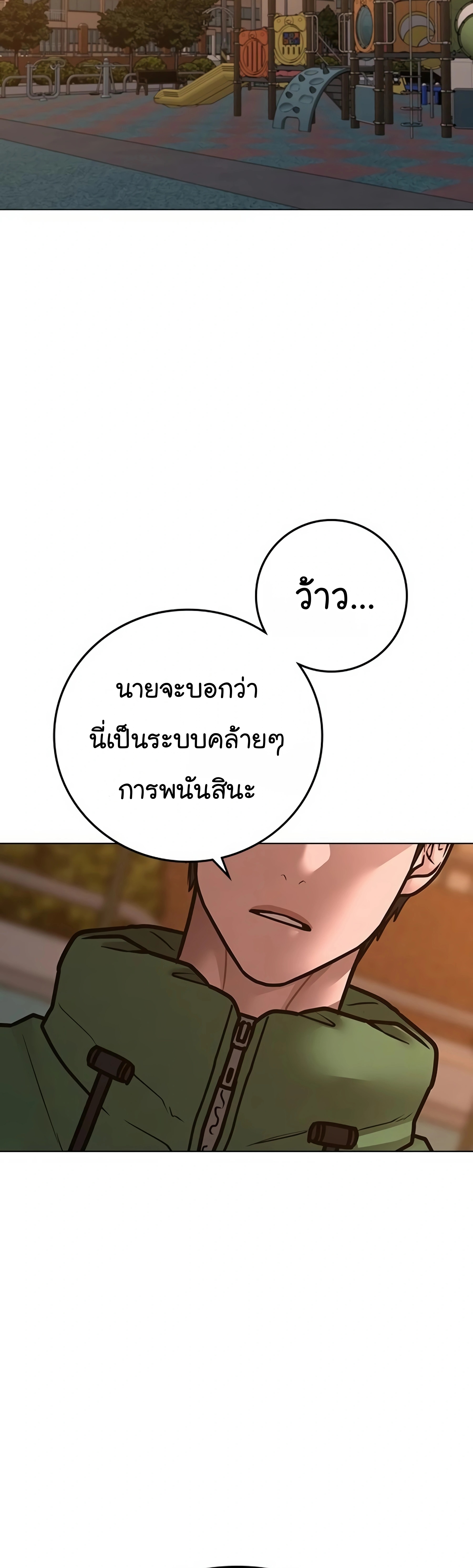 Reality Quest ตอนที่ 96 (26)