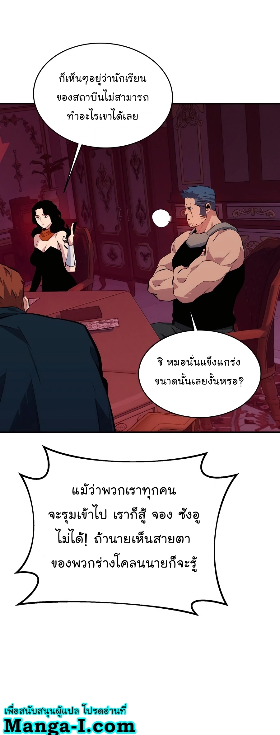 auto hunting with my clones chapter Manga I Manhwa 74 (67)