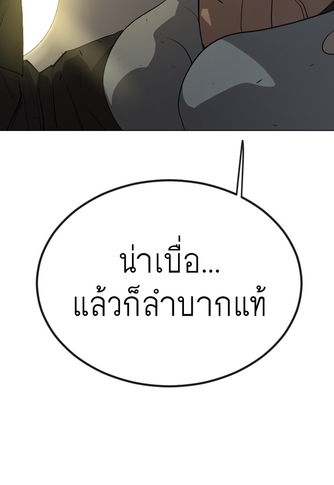 Superhuman Era 156 (181)
