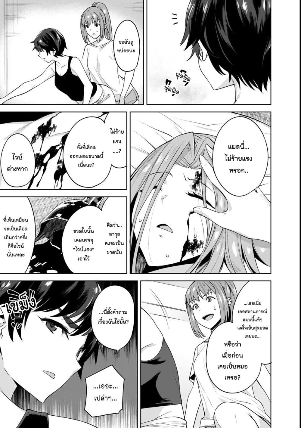 Tamarowa ตอนที่ 8 (7)