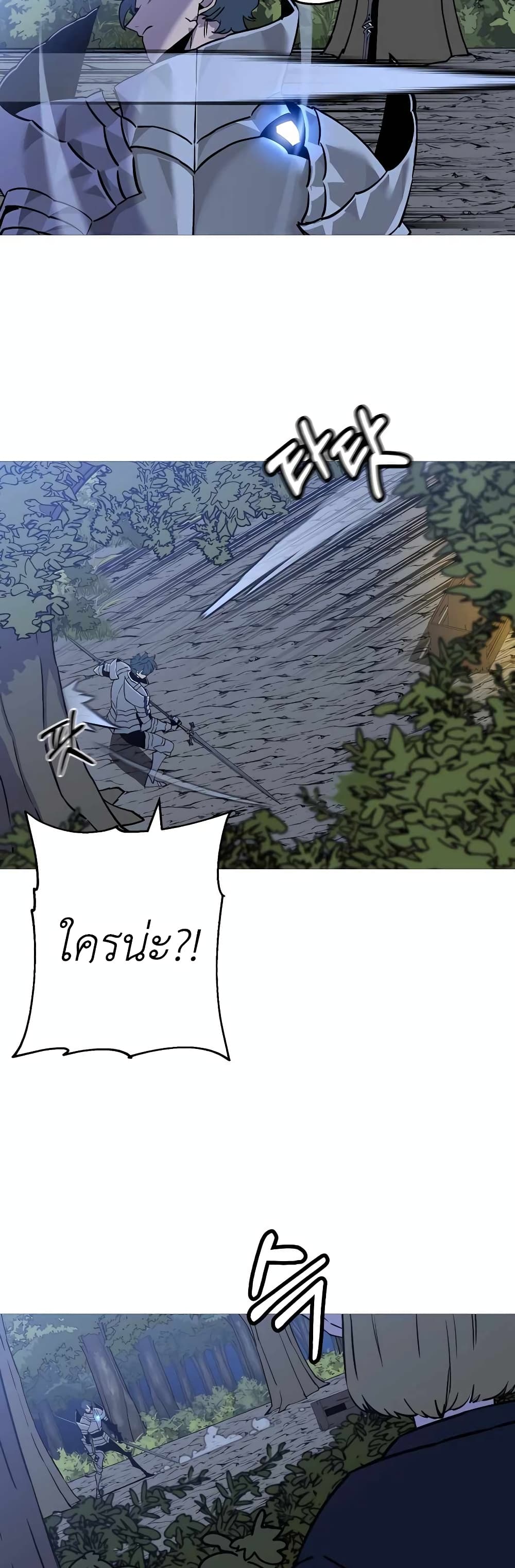 The Story of a Low Rank Soldier Becoming a Monarch ตอนที่ 114 (38)