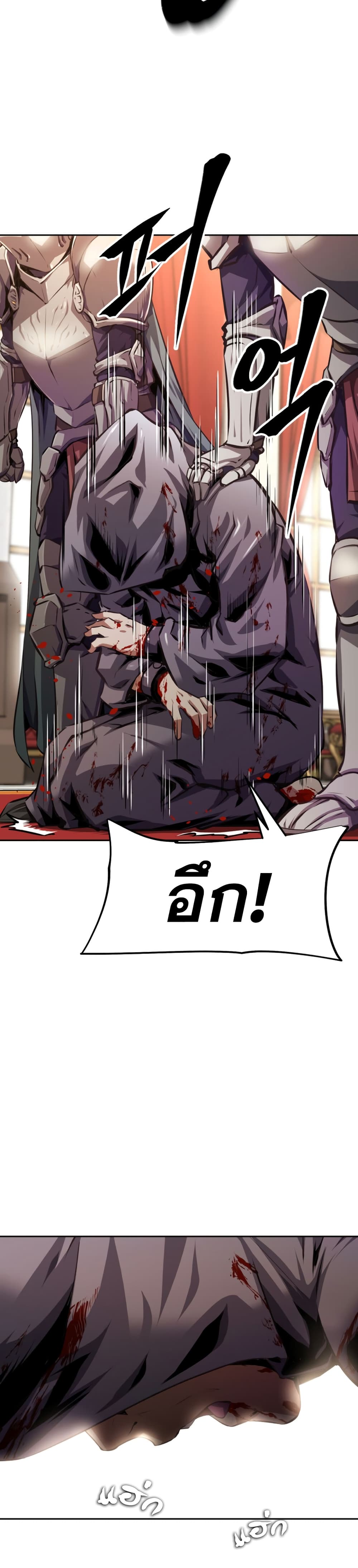 The Return of the Prodigious Swordmaster ตอนที่ 1 (18)