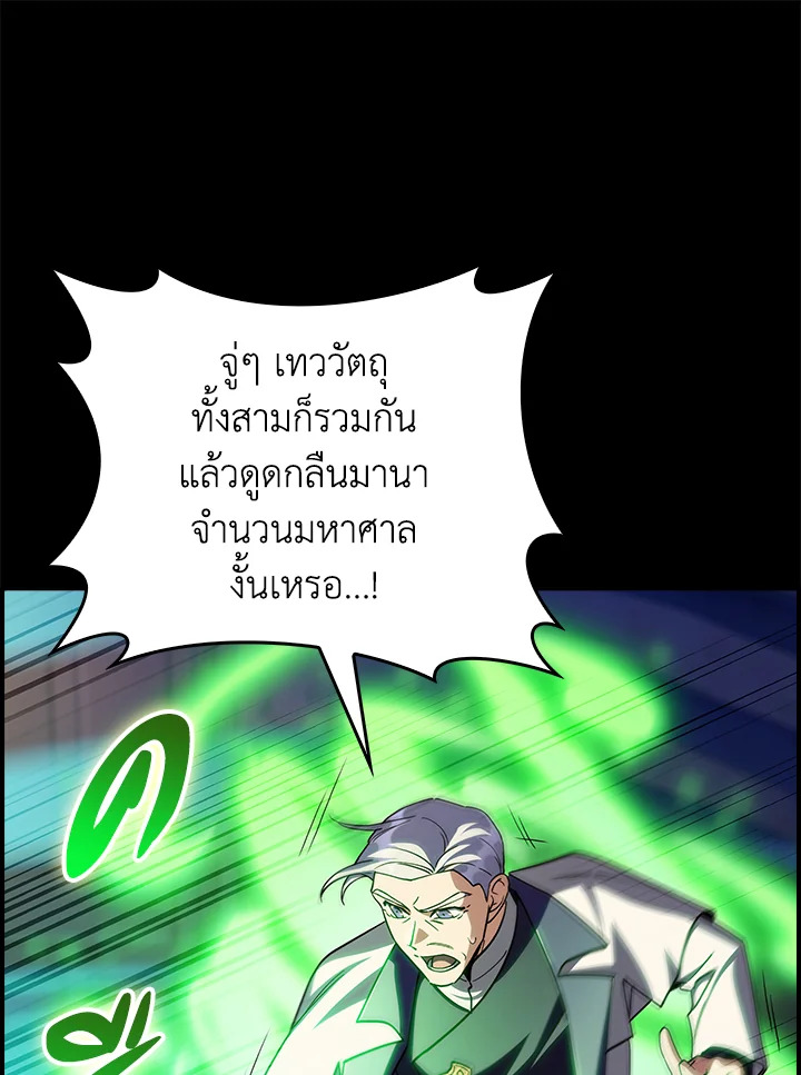 The Fallen House of Ardan 70 042