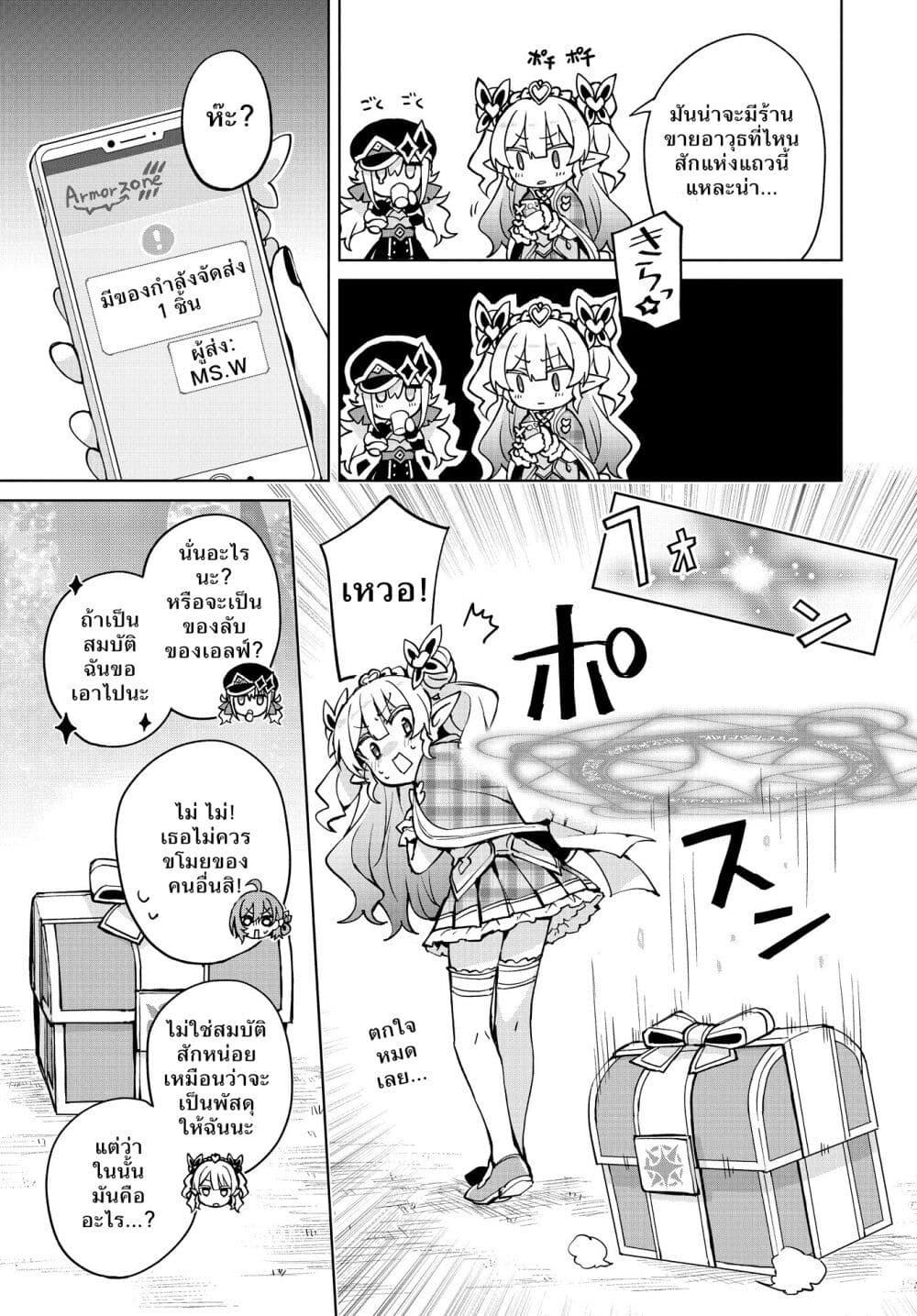 Houkago Saitensei! 8 05