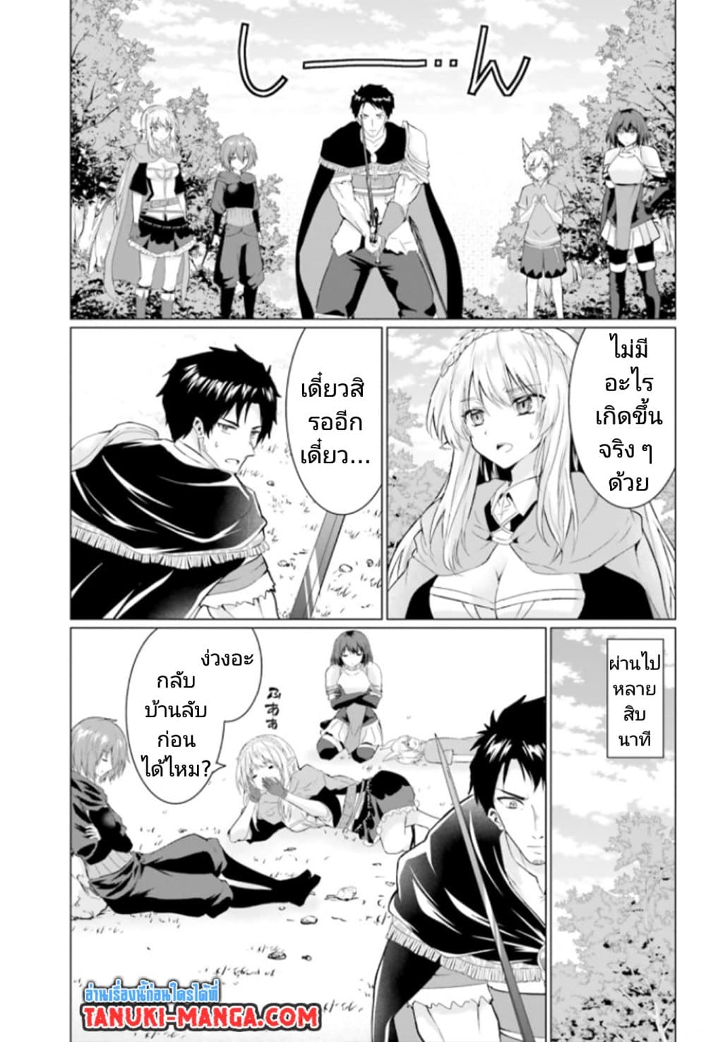 Homuresu Tensei Isekai de Jiyu Sugiru Jikyu Jisoku Seikatsu ตอนที่ 26.3 (9)