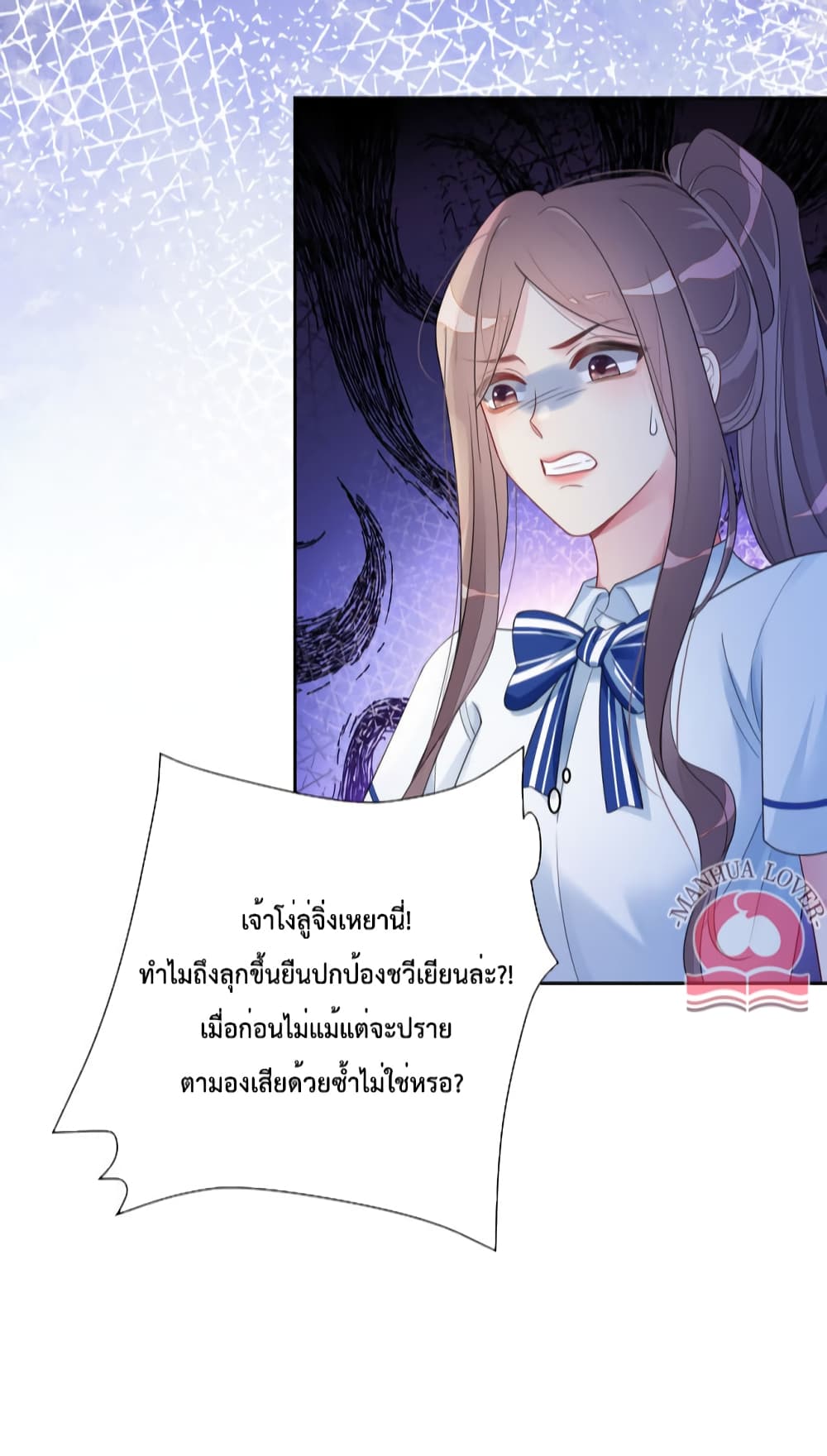 Be Jealous ตอนที่ 31 (27)