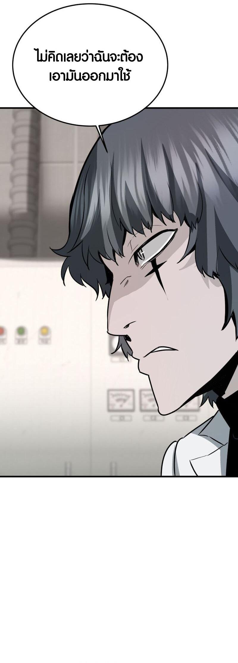 อ่าน เรื่อง Han Dae Sung That Returned From Hell 64 30