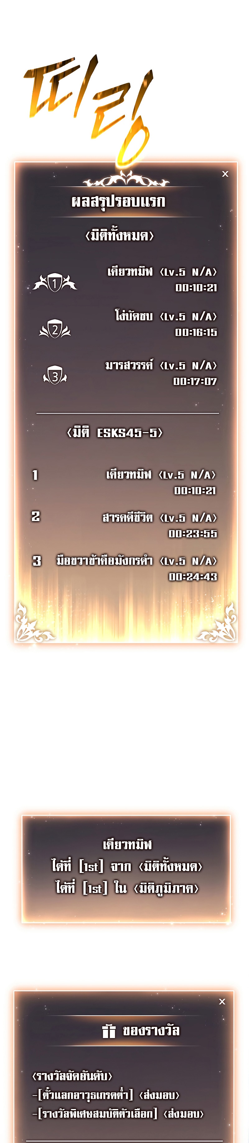 the max level player 100th regression 3.26
