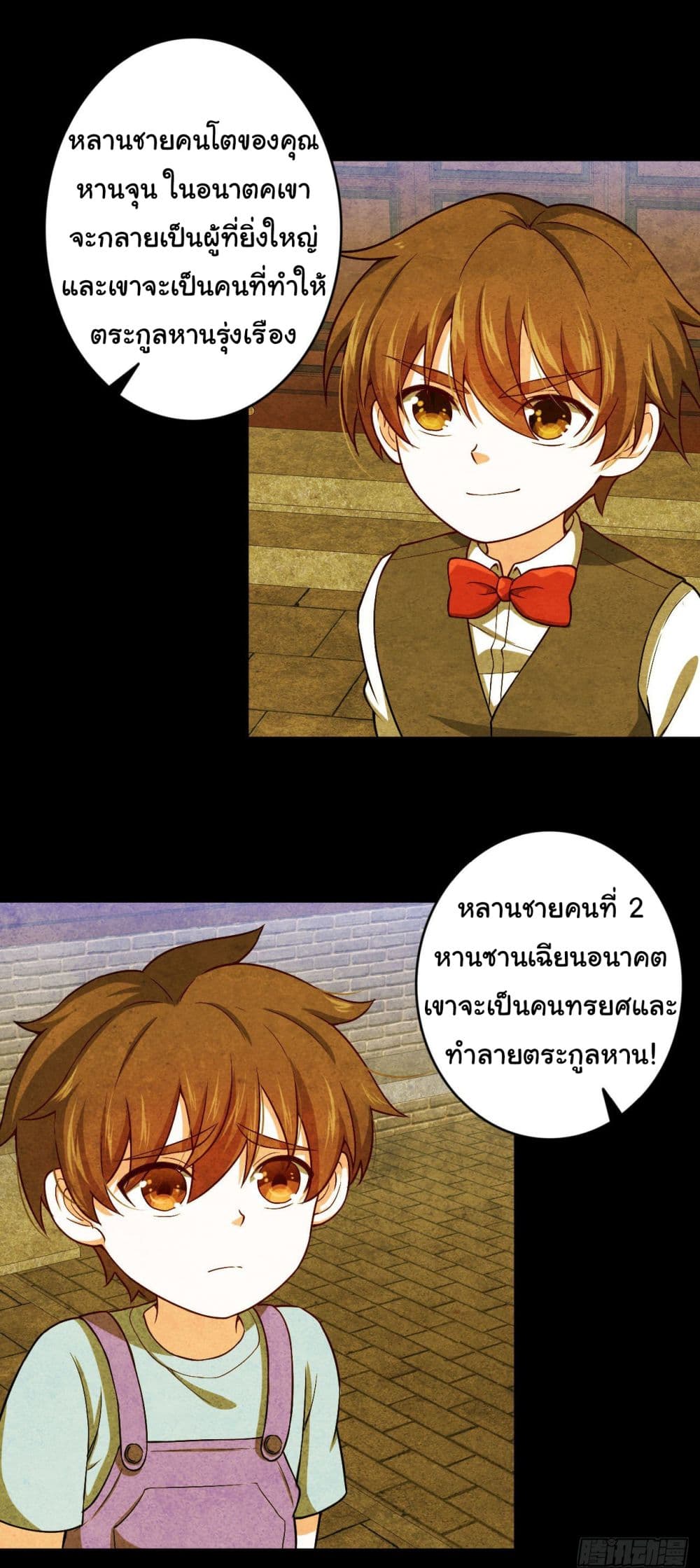 I am Han Sanqian ตอนที่ 90 (3)