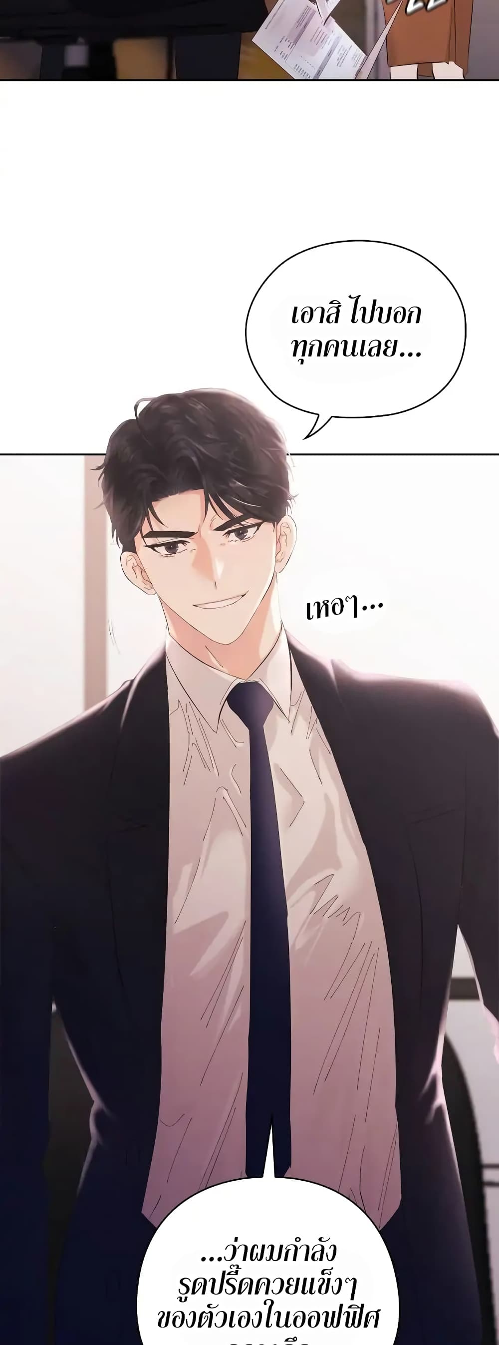 Quiet in the Office! ตอนที่ 2 (23)