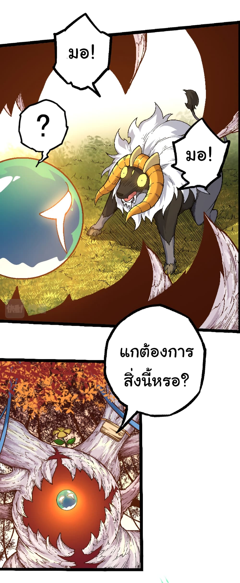 Evolution from the Big Tree ตอนที่ 28 (35)