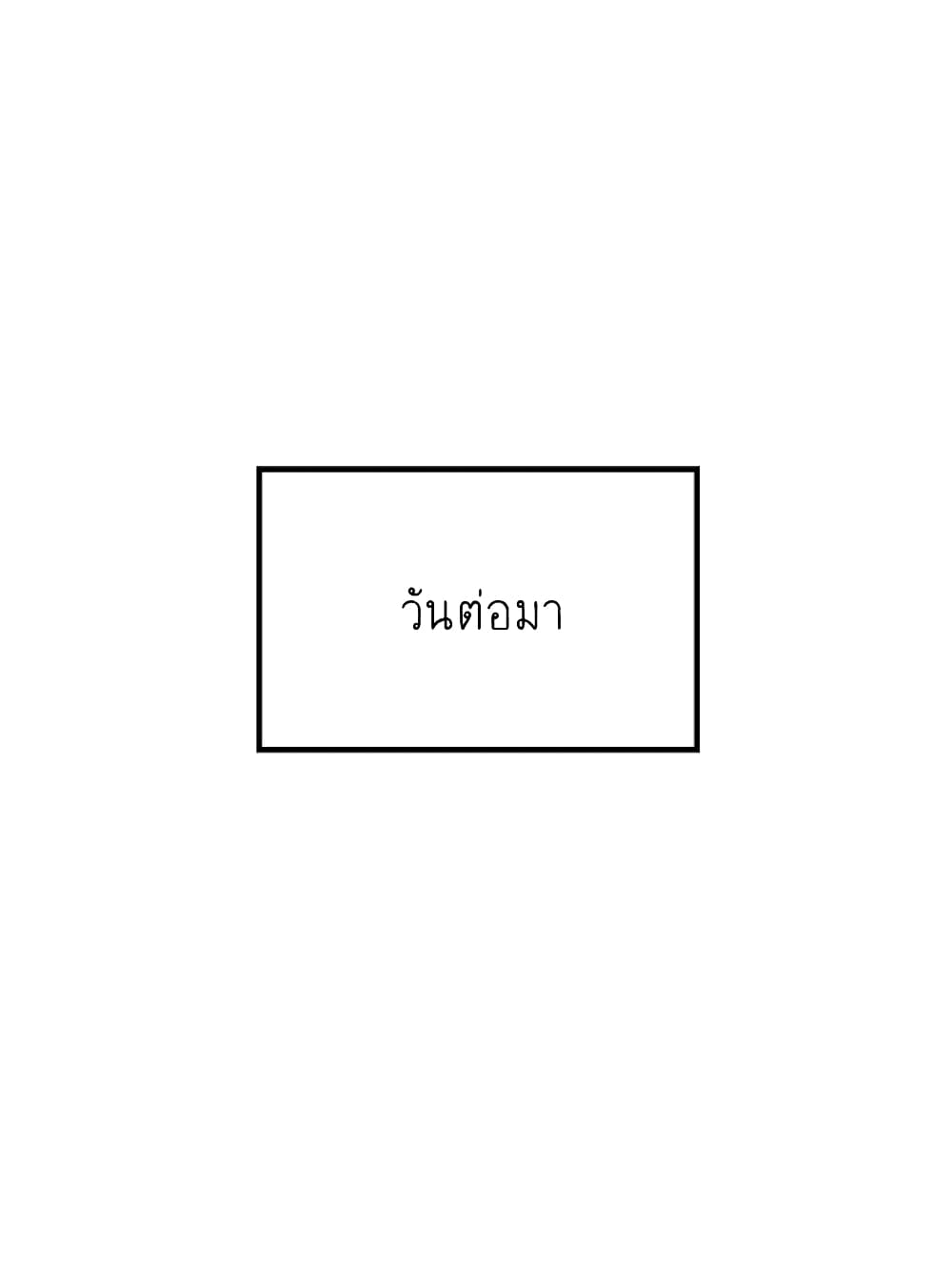Ganzi Monster ตอนที่ 35 (15)