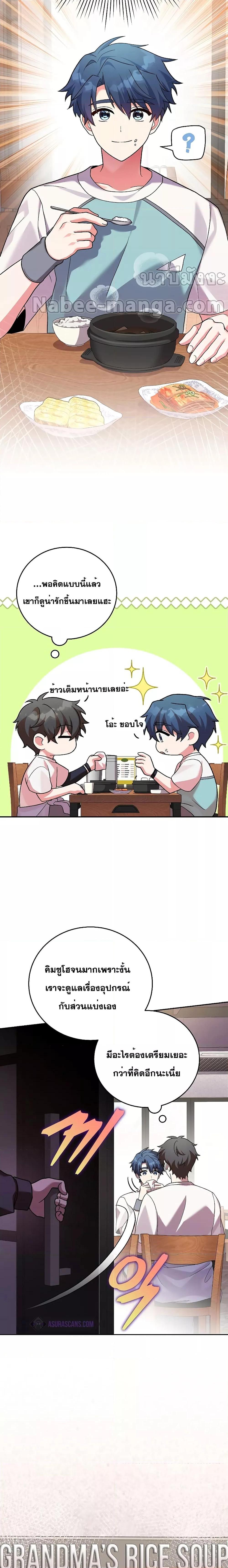The Novel’s Extra (Remake) 76 05