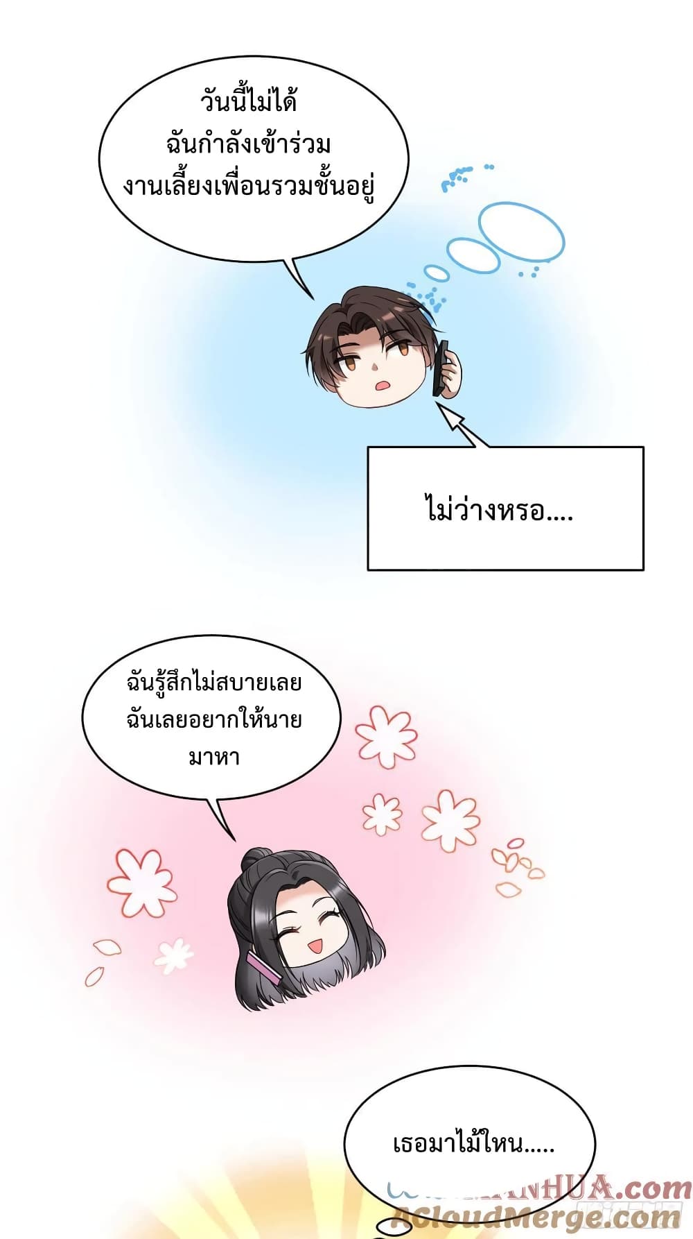 GOD Money Millions Millions Millions ตอนที่ 11 (6)