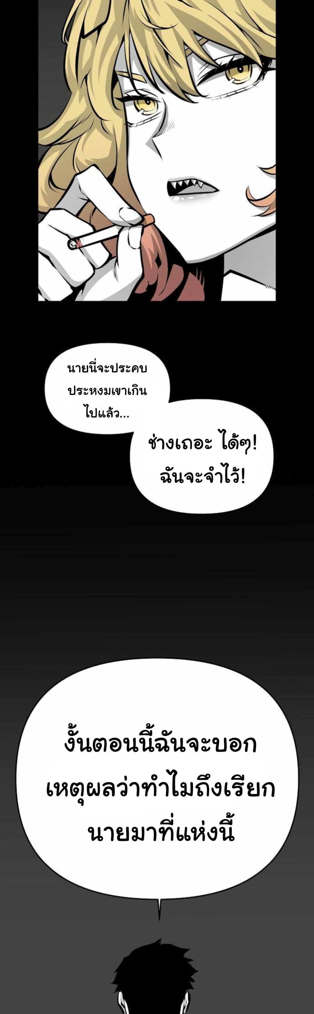 Beast Burn 7 43