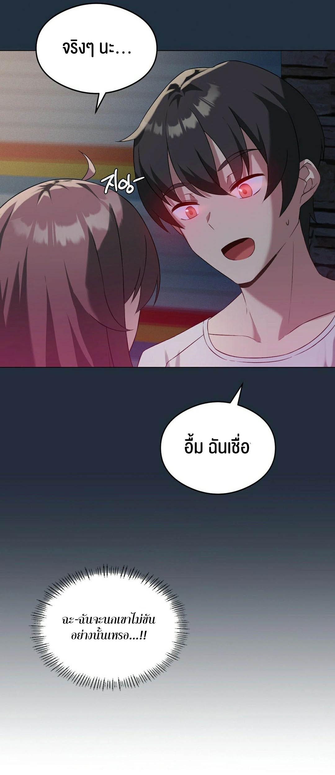 อ่านโดจิน เรื่อง Pleasure up! 20 32